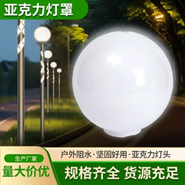 灯罩;太阳能灯;其它LED配件