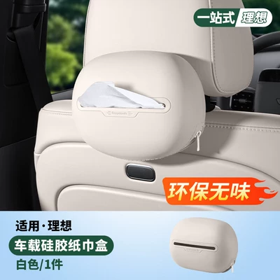 for Ideal I6I8 Car: Car tissue box/set - ideal-silicone-tissue-box-x1-white