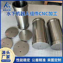 Դ�^�S���L�ڳн�ˮ�C���˽M��CNC�ӹ������㲿������