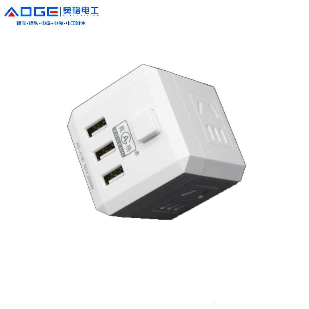 奥格A180魔方插座带2.1AUSB一转多转换器PC外壳光滑带开关