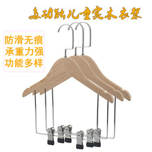 服装店木质儿童衣架无痕加厚款批发衣服撑家用裤夹宝宝实木衣架