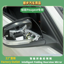 �m��춘���Peugeot��������늄��ۯB��ҕ�RFoldingSideMirror
