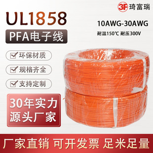�S�Ҷ���UL1858�F�����ߜ���Ӿ�PFA���~10-28AWG�ߜؾ�
