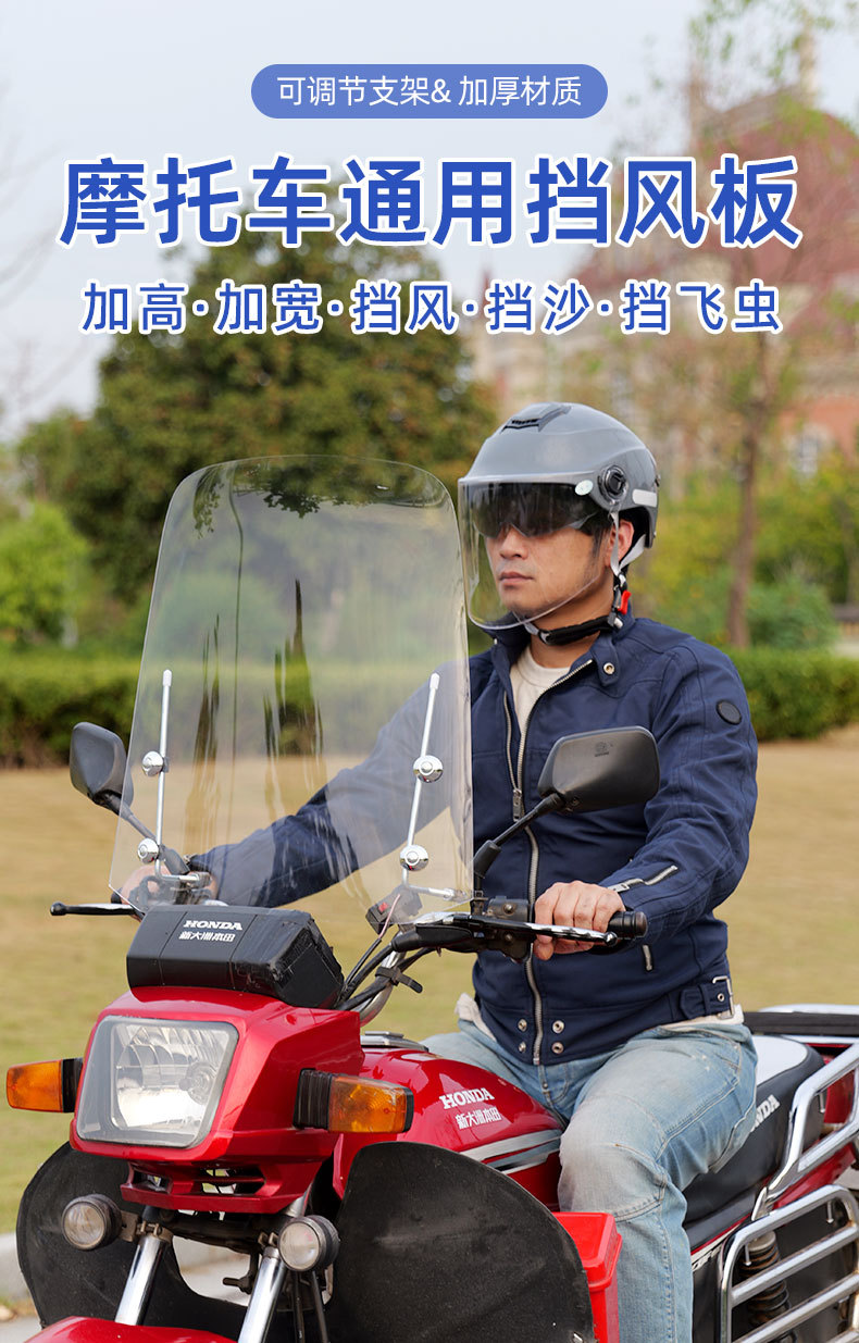 Motorcycle Front Windshield Hd Hand Guard Front Windshield Electric Vehicle Hd Transparent Front Rain Shield Universal Model