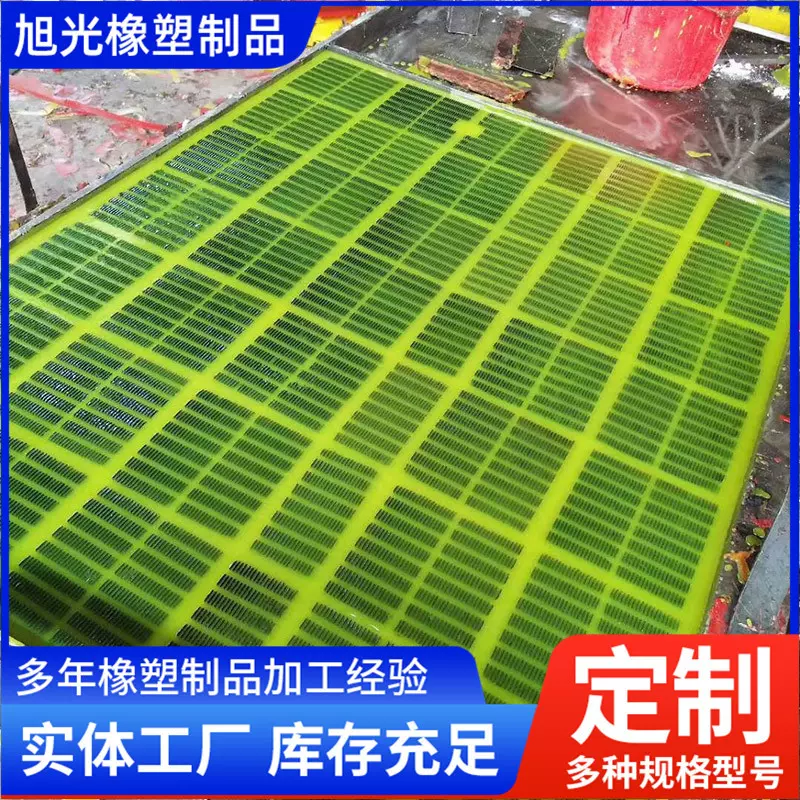 回收机筛网矿山石料筛分机器配件塑料聚氨酯脱水专用砂石耐磨pu