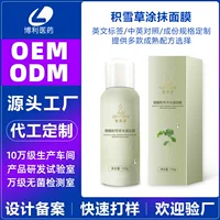 Face mask for skin care, custom-made, easy application