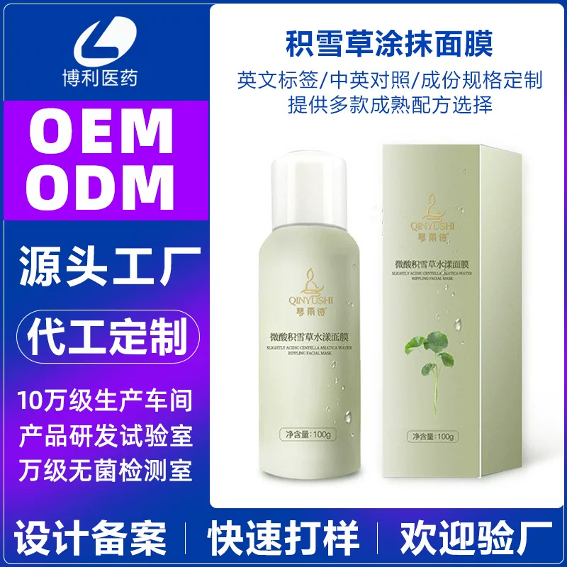 Face mask for skin care, custom-made, easy application