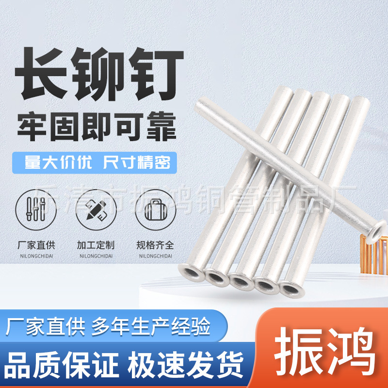 专业铝半空心铆钉3×11.2 管状铆钉 过孔铝铆钉 铝鸡眼扣铆钉