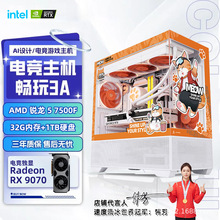 CZZ台式组装电脑 5060/ 9070独显台式电脑主机 家用游戏办公电脑