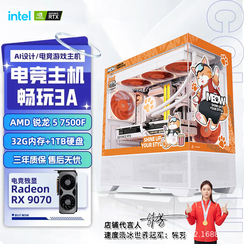 Czz Desktop Assembled Computer 5060/9070 Independent Display Desktop Computer Host Home Gaming Office Computer