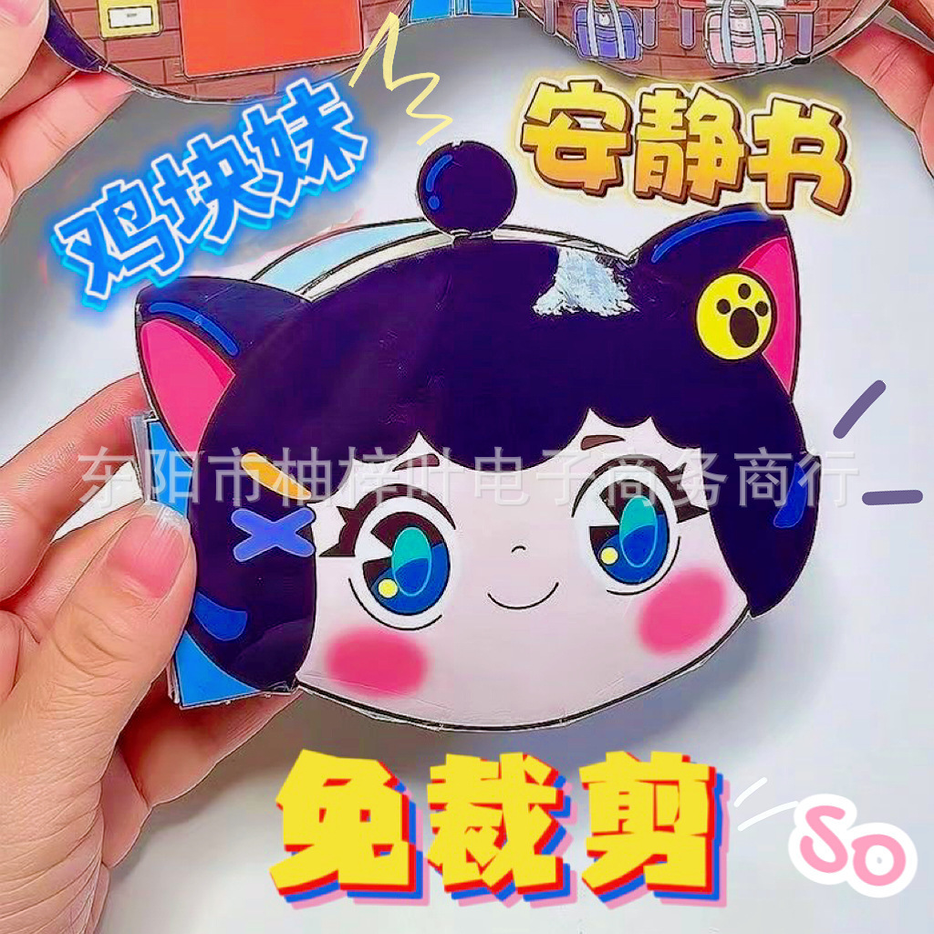(no cutting required) danzi jk girl + material package