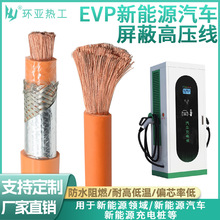 EVRP����Դ��܇�߉���EV늄�܇늳��B����|10 16 25 35 120ƽ��