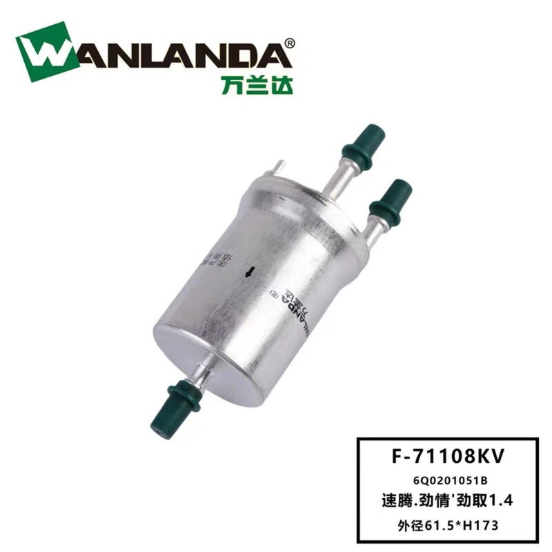 Applicable to Volkswagen POLO6Q0201051B gasoline filter gasoline filter gasoline grid diesel filter