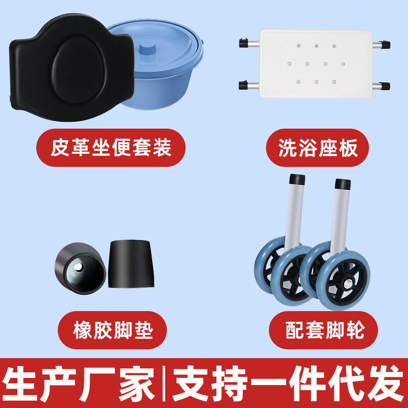 Walking Aid for the Elderly, Walking Accessories, Foot Pads, Aluminum Alloy Bathing and Sitting Board, Toilet Seat, Multifunctional Trolley Wheels