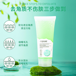 Biba Beauty Amino Acid Firming Exfoliator Cleans Pores Moisturizing Scrub Brightening Exfoliating Gel Gel
