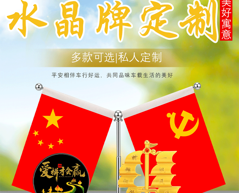 Alloy boat smooth car decoration five-star small red flag inspirational office desktop decoration car aromatherapy decoration