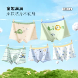 童内裤