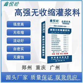 特种建材;灌浆料;砂浆