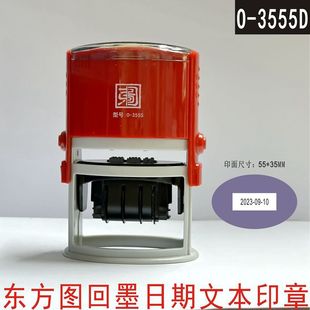 Orient Map O-3555D Automatic Return Ink Seal 55*35MM Oval Date Text Seal Material Wholesale