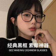 新款防蓝光眼镜男女复古椭圆近视眼镜框爆款小香风素颜平光镜批发