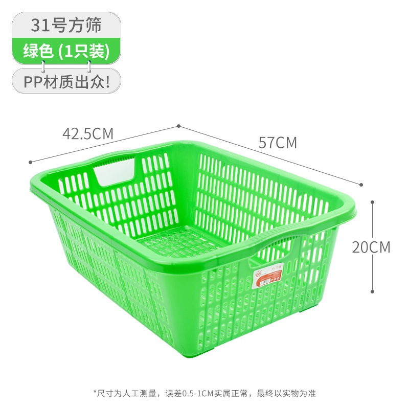 珠江ブランドのプラスチックかごの角ふるいの長方形のおもちゃの収納かごはホテルの台所の野菜を洗うかごの回転かごを厚くします。