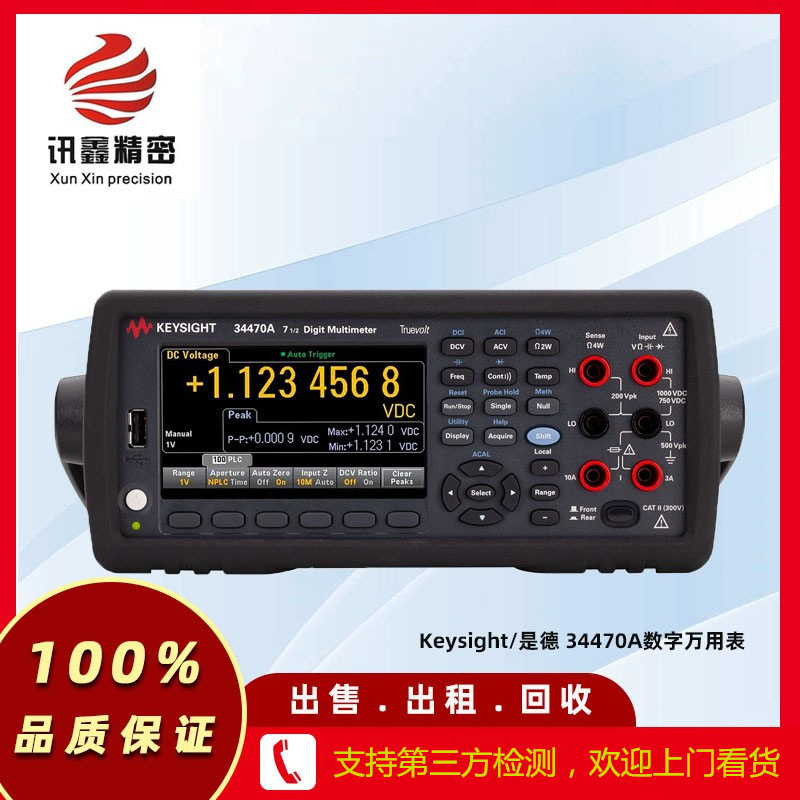 Keysight 34470A 七位半高性能 Truevolt 数字万用表出售租赁