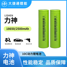 lishen2500mah늳1865012Cm늄ӹ