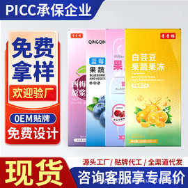 益生元酵素果冻蓝莓果冻西梅果冻卡曼橘果冻条大餐救星批发代发