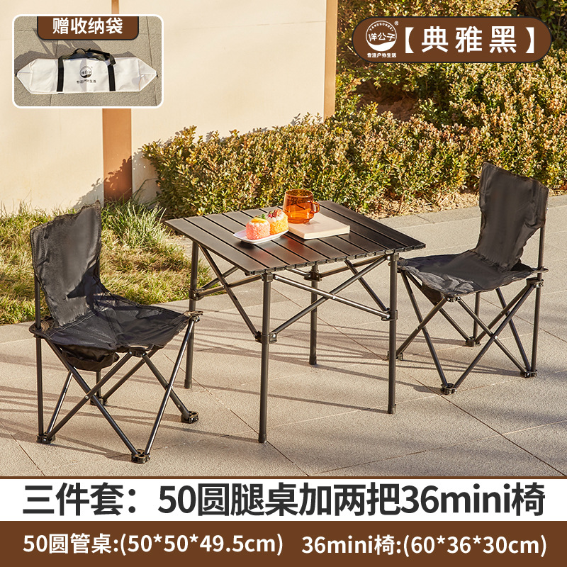 Three-piece set of elegant black [mini chairs*2+black square table*1]