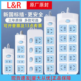 Socket 606 plug-in and pull-out wiring board long strip wiring board plug-in dormitory wired switch porous wholesale