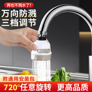 Kitchen and bathroom splash faucet extension nozzle tap water filter bubbler shower water saver household extender