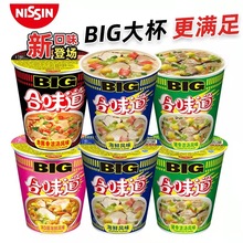 �����ζ������ţ��BIG�󱭷�����  ���rͰ�b���� �i�ǝ✫Nissin