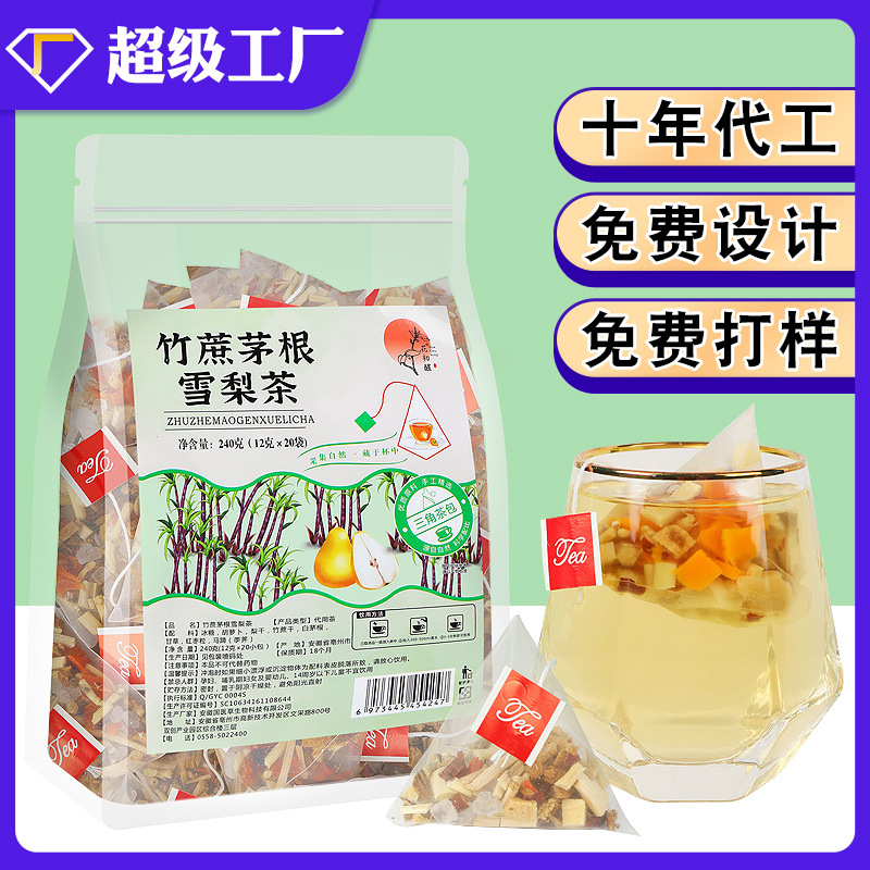 竹蔗茅根雪梨茶竹蔗茅根材料包甘蔗马蹄荸荠干广式糖水OEM代工|ms