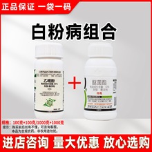 白粉病杀菌剂禾益25%乙嘧酚30%醚菌酯杀菌剂白粉病农药