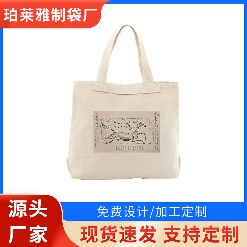 厂家棉布袋 手提环保购物袋白色全棉小棉布袋子帆布袋