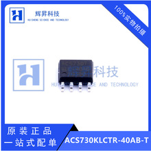 ACS730KLCTR-40AB-T SOIC-8NƬ  ·ICȫ