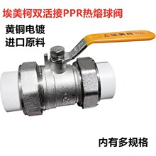 ��Ʒ������PPR���y�Ӻ���ۻ��ˮ�y�_�P���y�T��ů����ˮ���y291