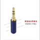 Dark blue 3-section plug one