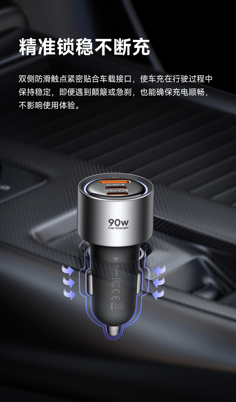 Mdd Gana Series Three-Port Fast Charging Car Charger 2C1A 90W Suitable for Huawei, Samsung, and Apple Car Chargers