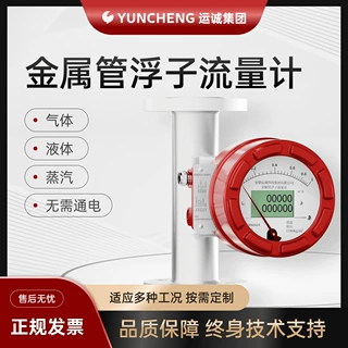 金属管浮子流量计气体液体指针型液晶防爆防腐智能转子微小流量计