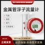 智能防腐防爆液体流量计