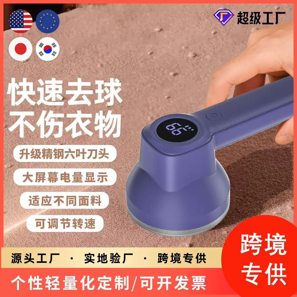 剃毛器充电型家用毛衣可调节除毛剃毛二合一充电式毛球修剪器