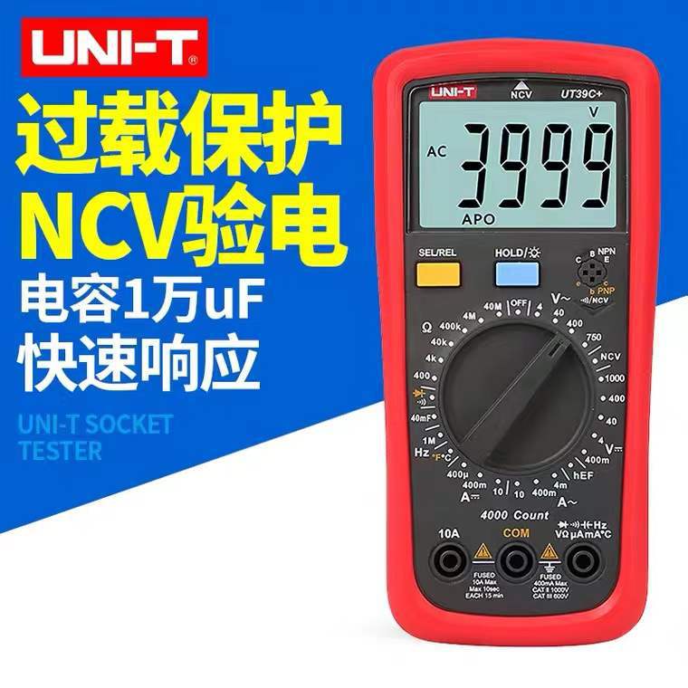 UNIT优利德UT39系列万用表UT39A,UT39C,UT39E高精度数显表万用表
