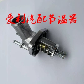 节温器;其他电源系统