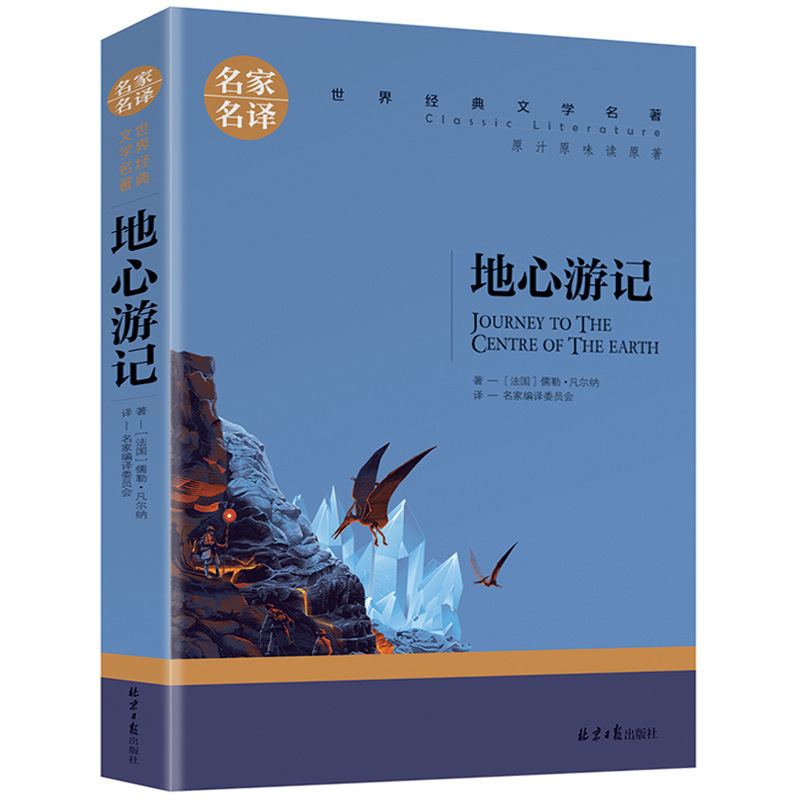 正版世界名著文学小说名家名译中学生课外阅读书籍图书批发|undefined