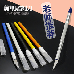 唐氏のゴム章の彫刻刀の携帯電話の膜の彫刻刀の筆の学生は手帳の美工刀で紙の1つの刃を切ります。