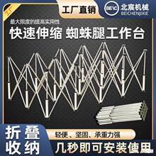 蜘蛛腿工作台木工伸缩操作台铝合金多功能支架可折叠方便携带