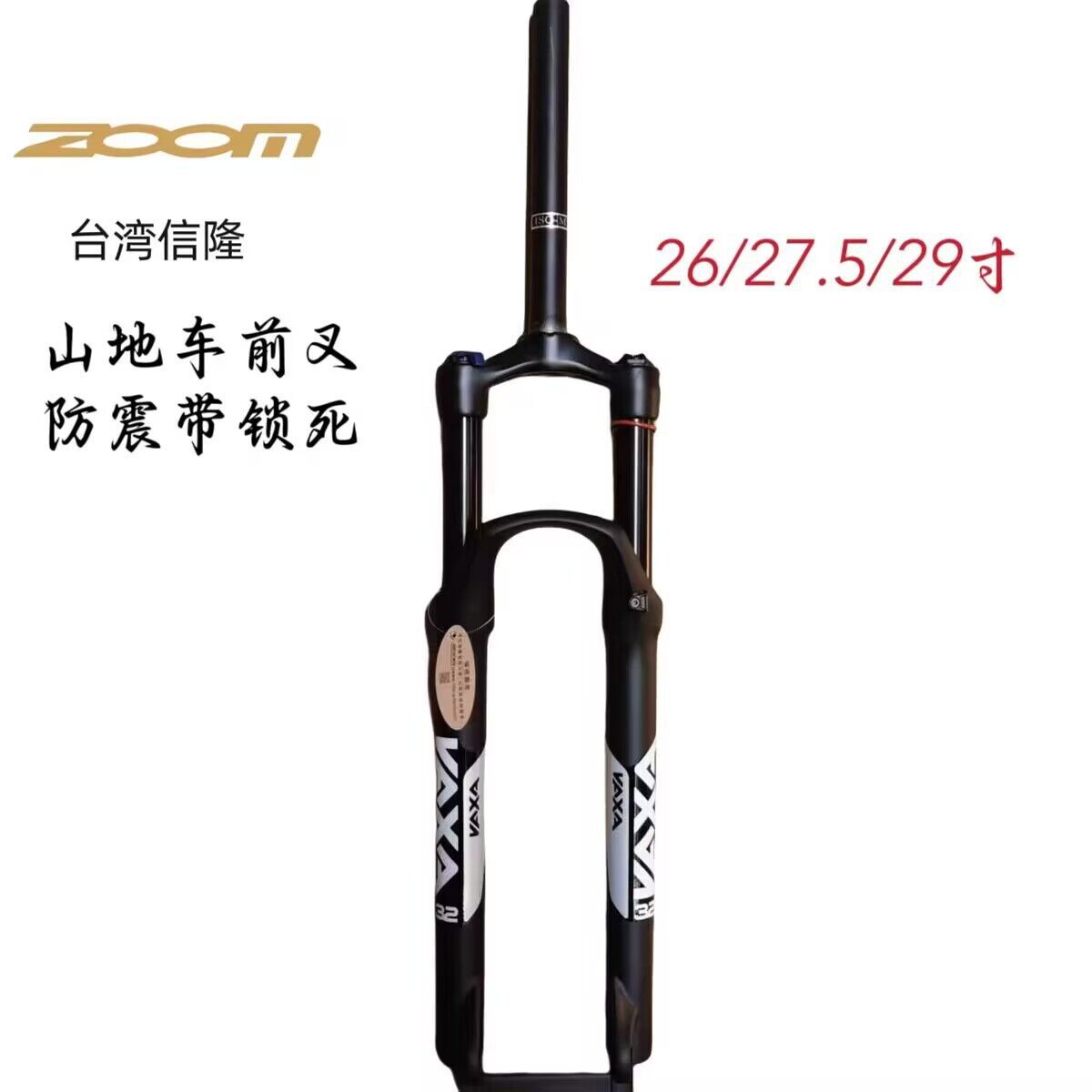 Taiwán Xinlong ZOOM tenedor frontal neumático 26 / 27.5 / 29 pulgadas cinturón de montaña bloqueado desmontaje rápido tenedor frontal tubo interno negro