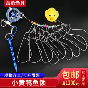 Wholesale fish lock live fish buckle fish lock small yellow duck fishing wheel 5 buckle 10 buckle convenient live fish lock fish buckle wholesale