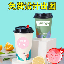 90口径奶茶纸杯定 制印logo加厚双层隔热防烫商用带盖咖啡杯子订